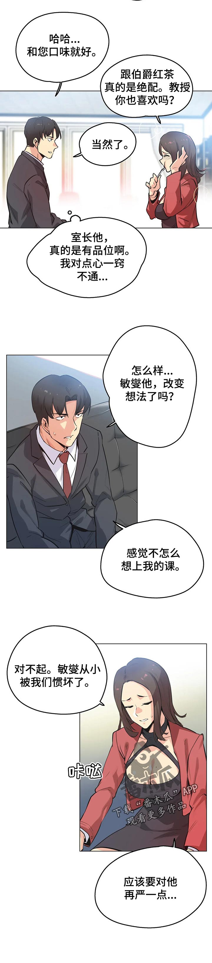 第76章：心理咨询5