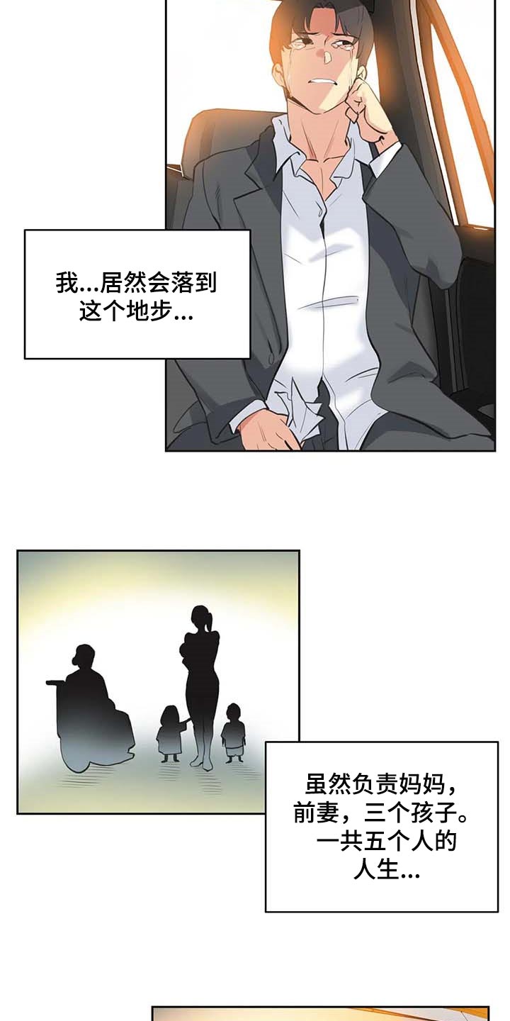 第156章：逃离淤泥12