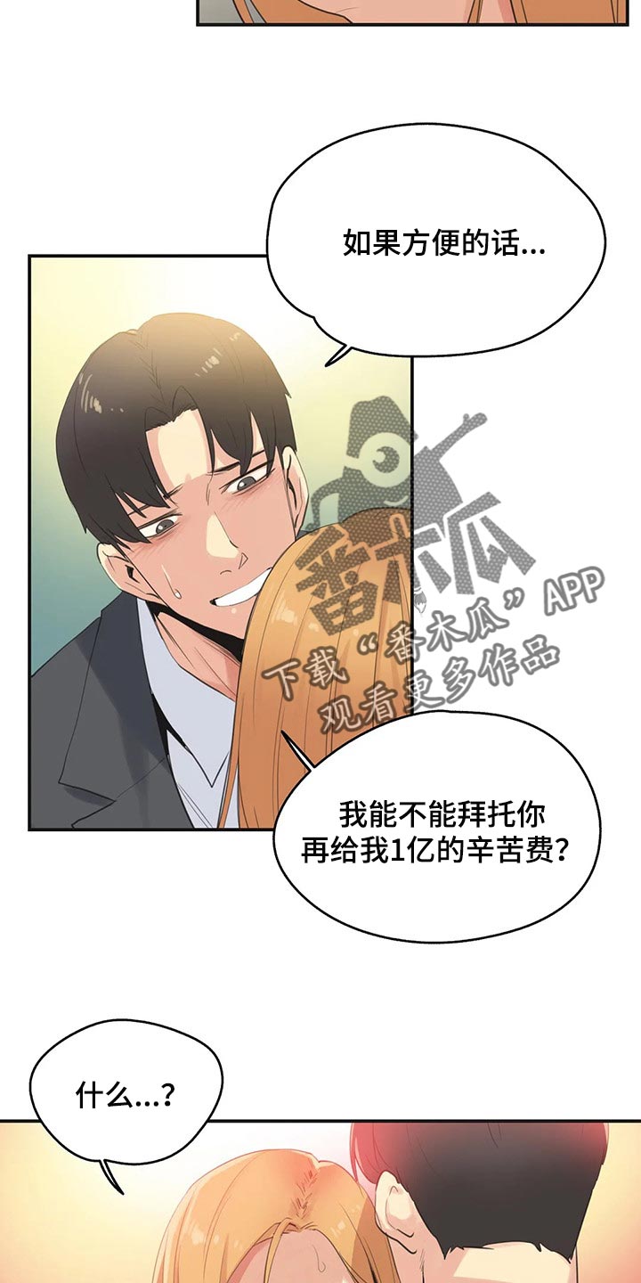 第142章：不能再浪费机会10