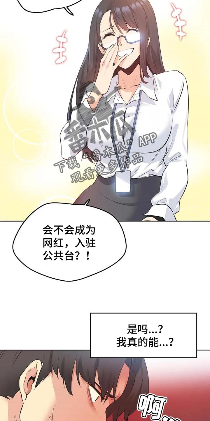 第136章：秘密武器3