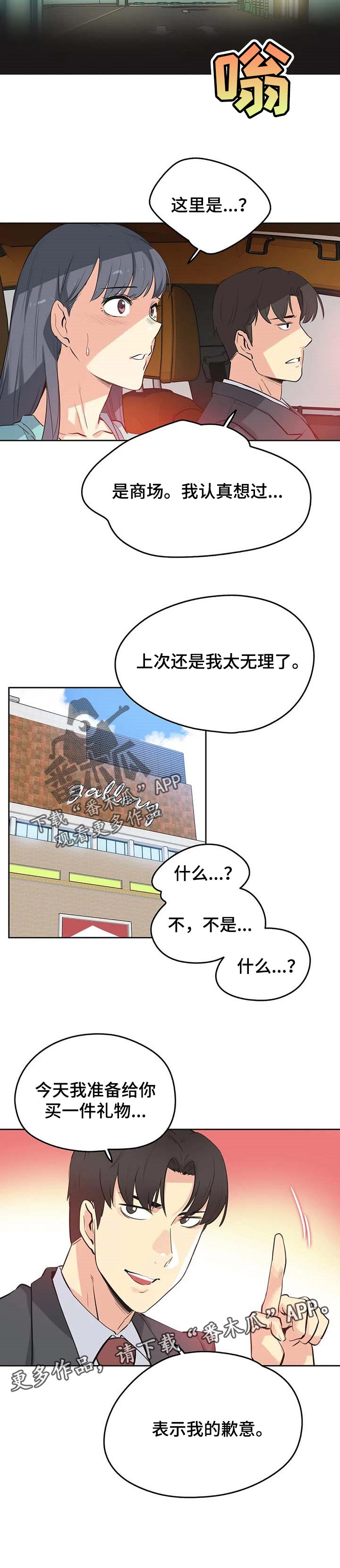 第96章：歉意6