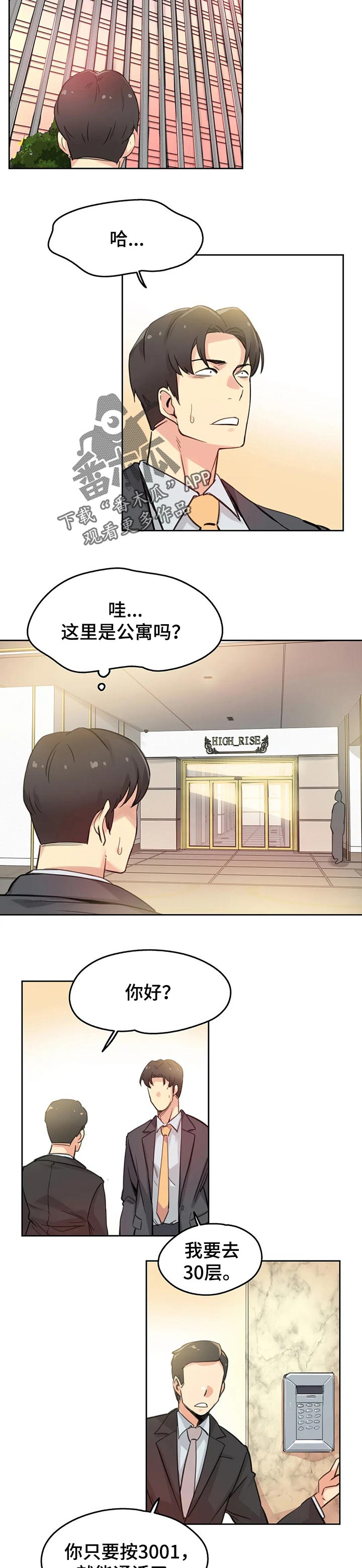 第36章：礼物1