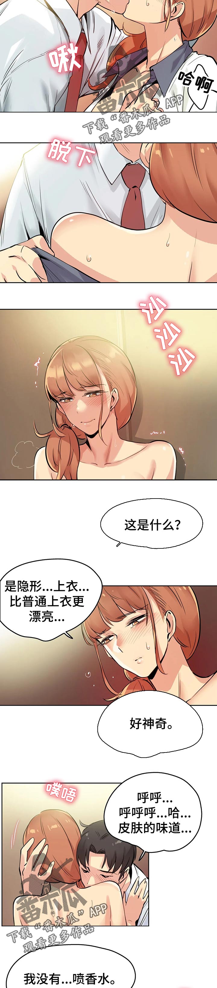 第49章：教训你3