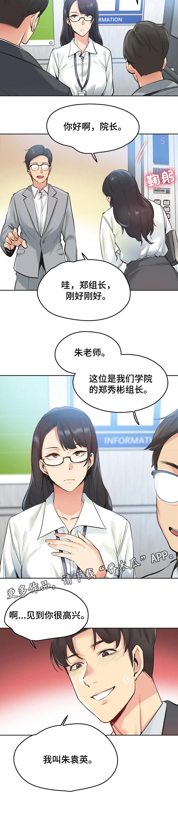 第53章：入职6