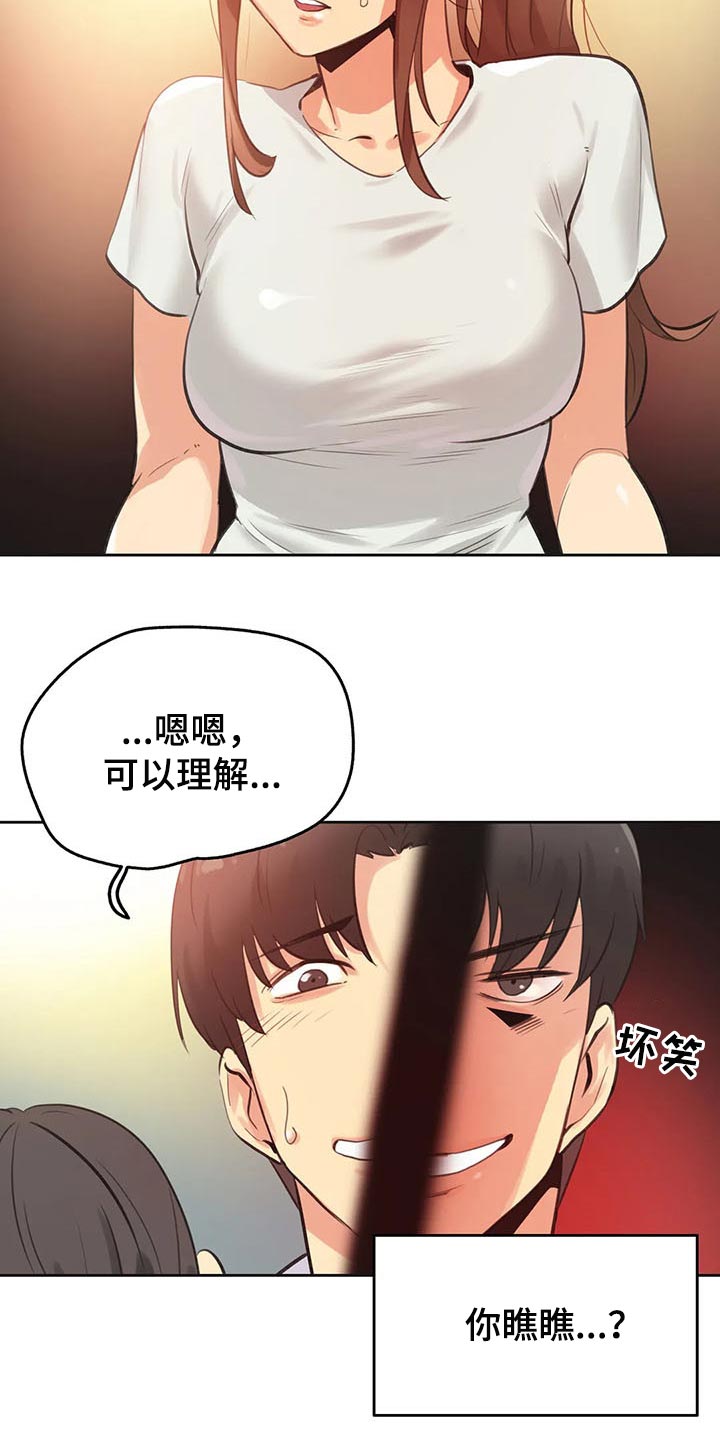 第128章：胡思乱想10