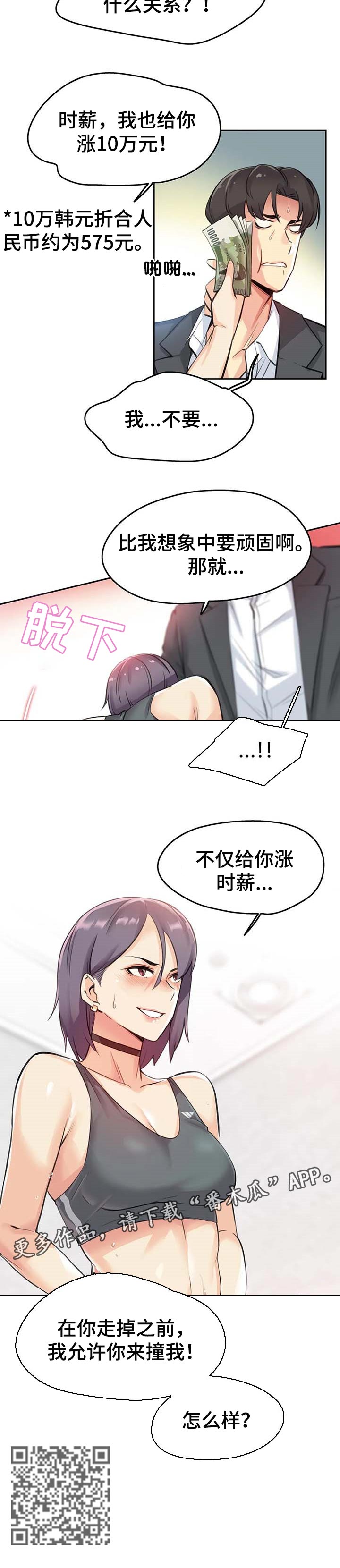 第25章：拍摄8
