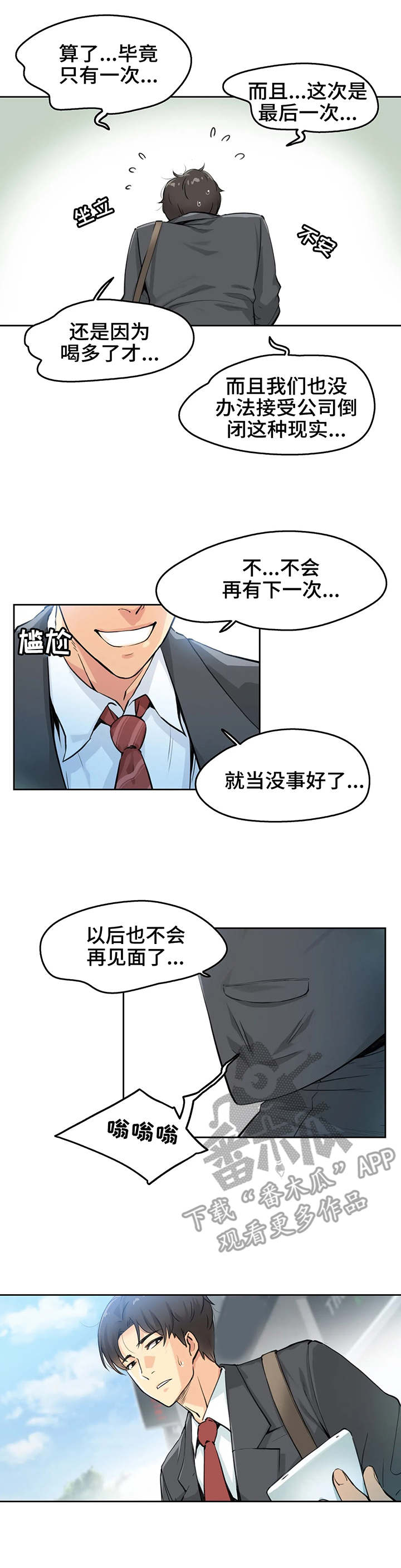 第4章：清醒7