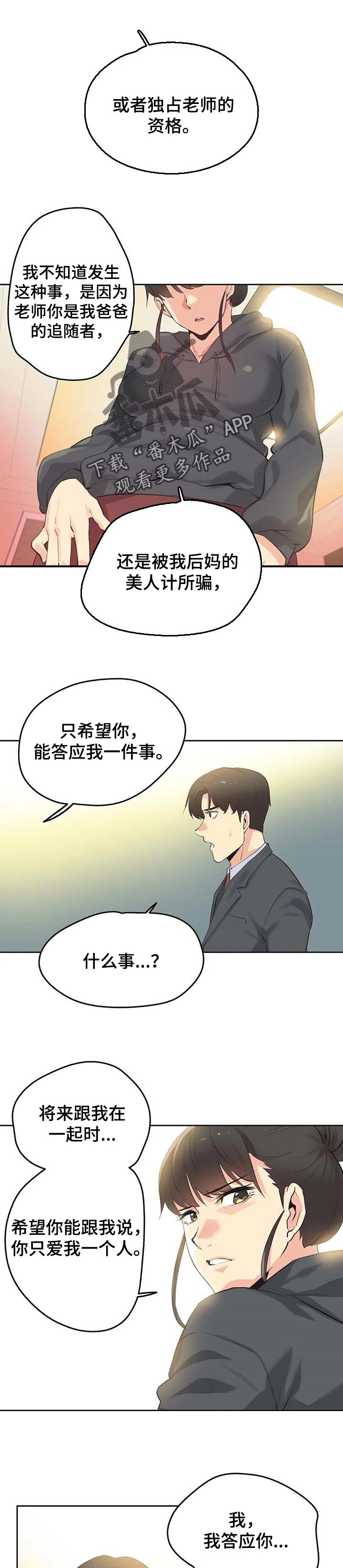 第122章：警方通报4