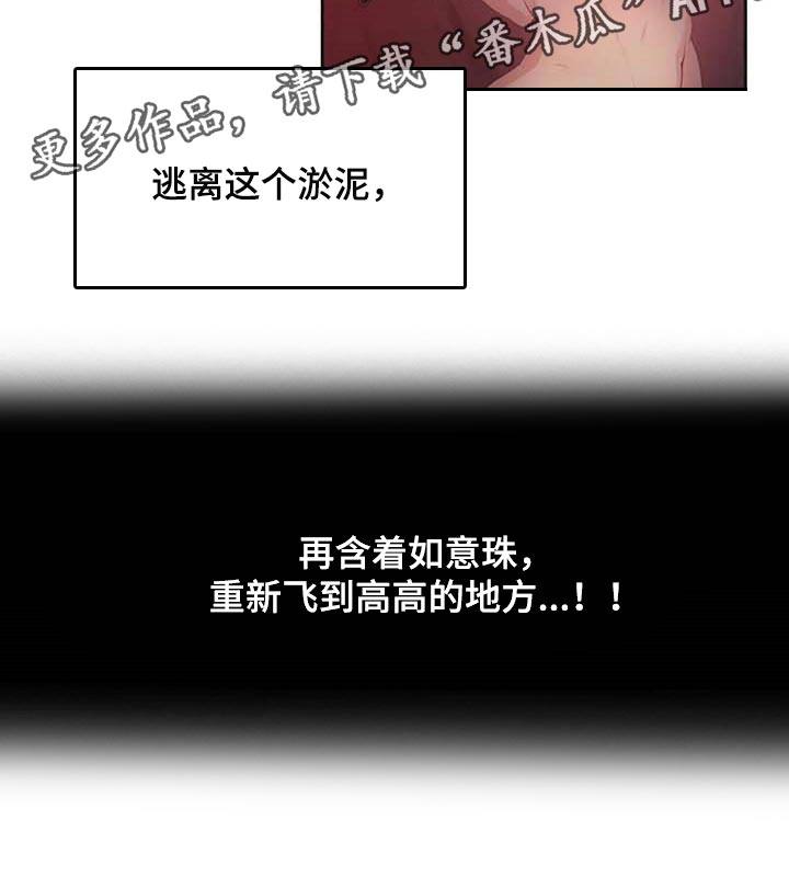 第156章：逃离淤泥15