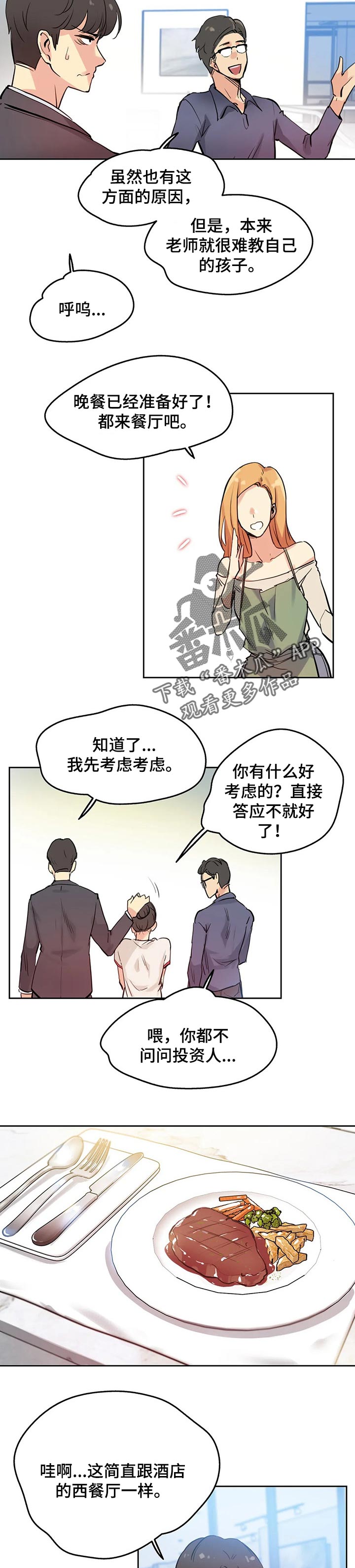 第39章：兴趣5