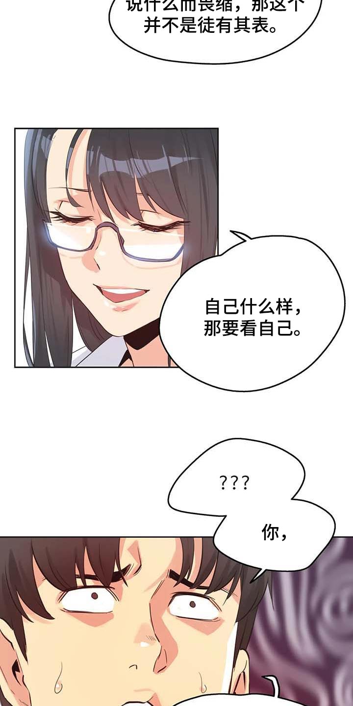 第135章：混乱8