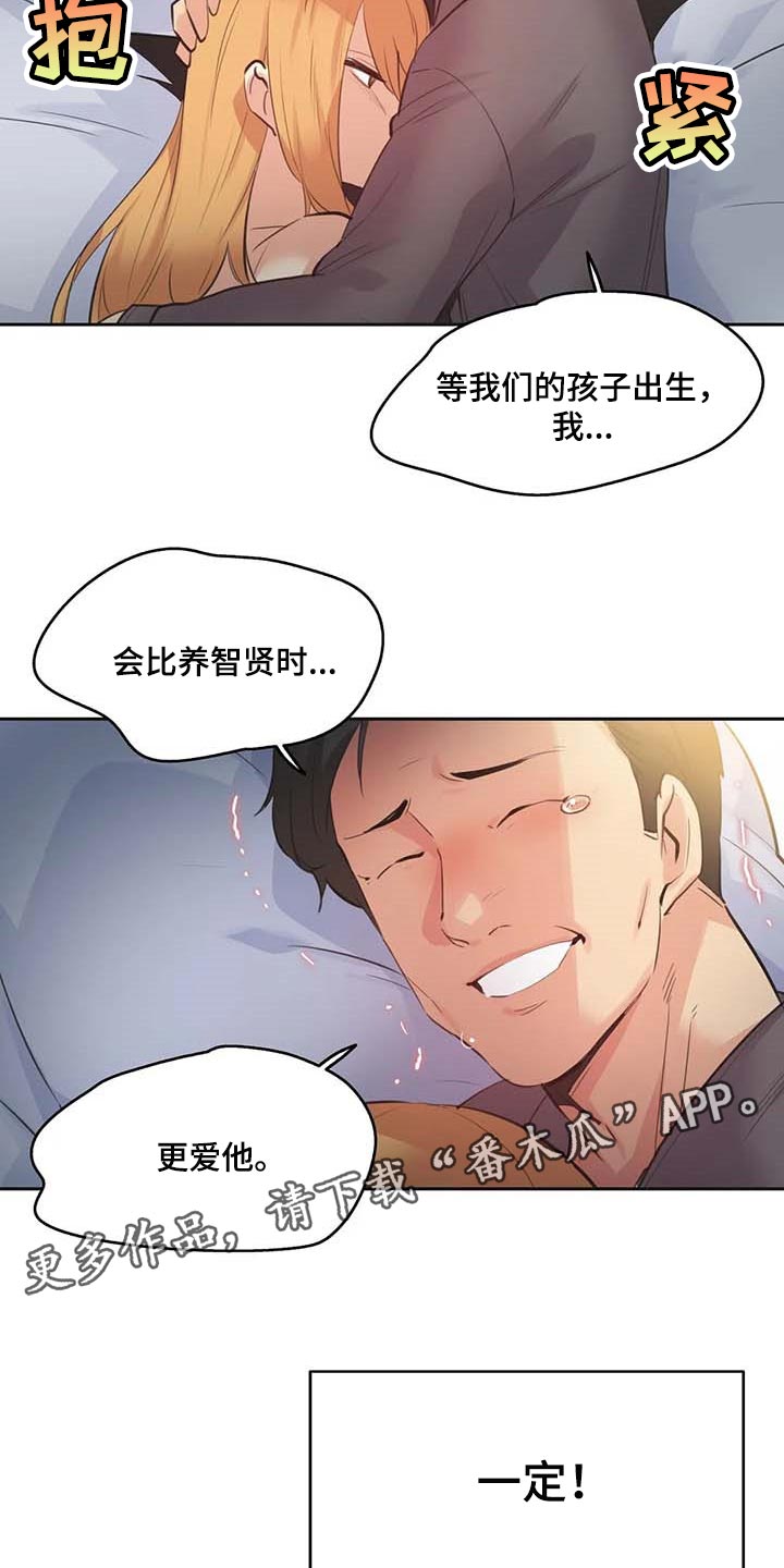 第153章：讨债17