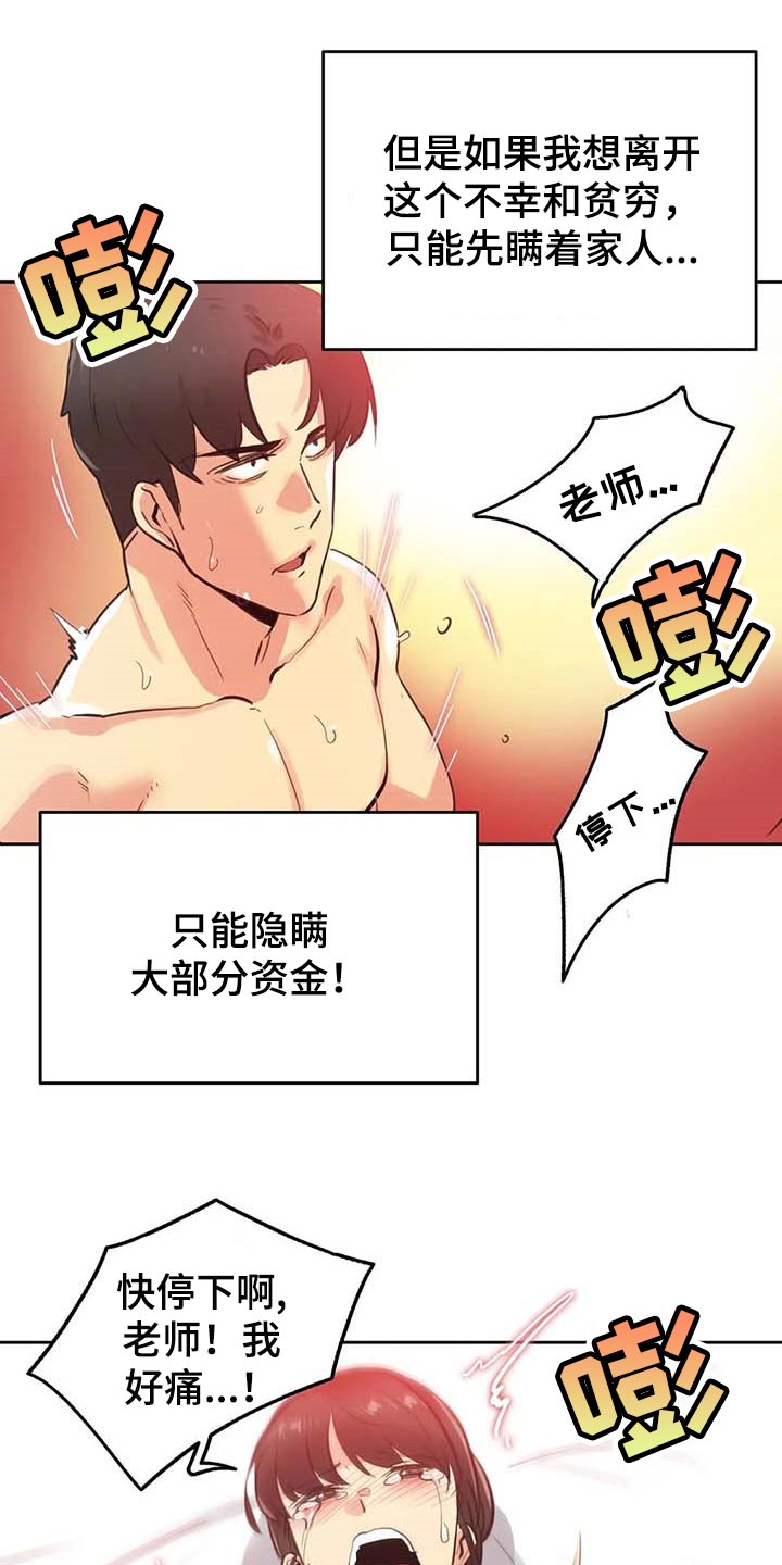 第131章：重点关注的事情10