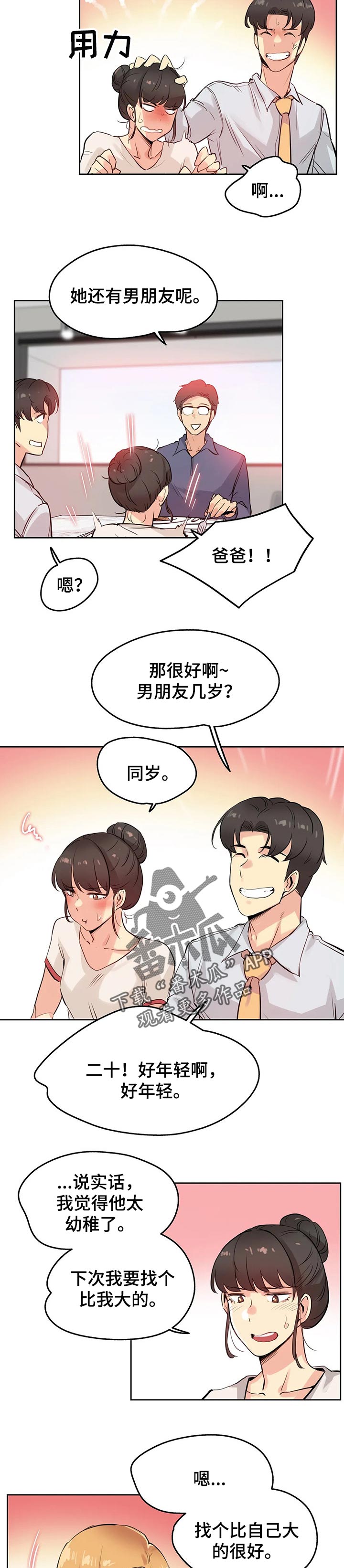 第40章：机会4
