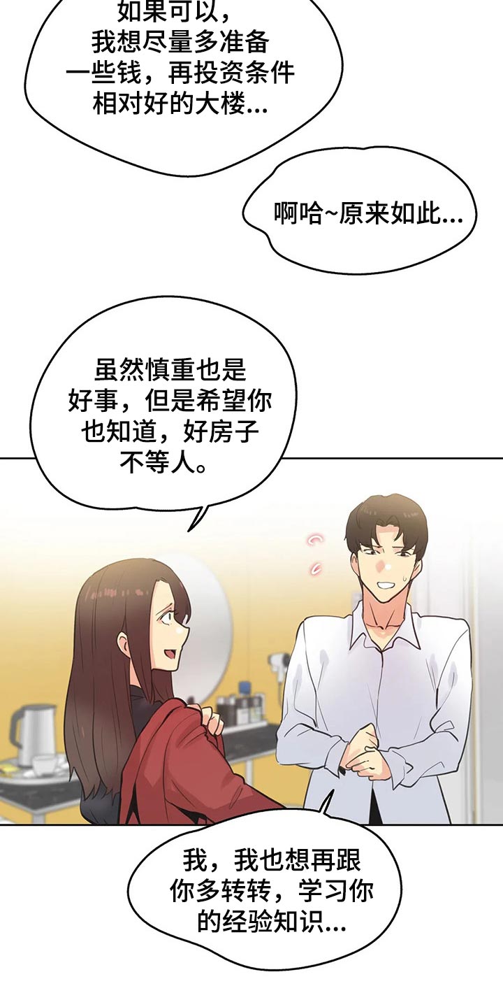 第130章：乐意效劳9