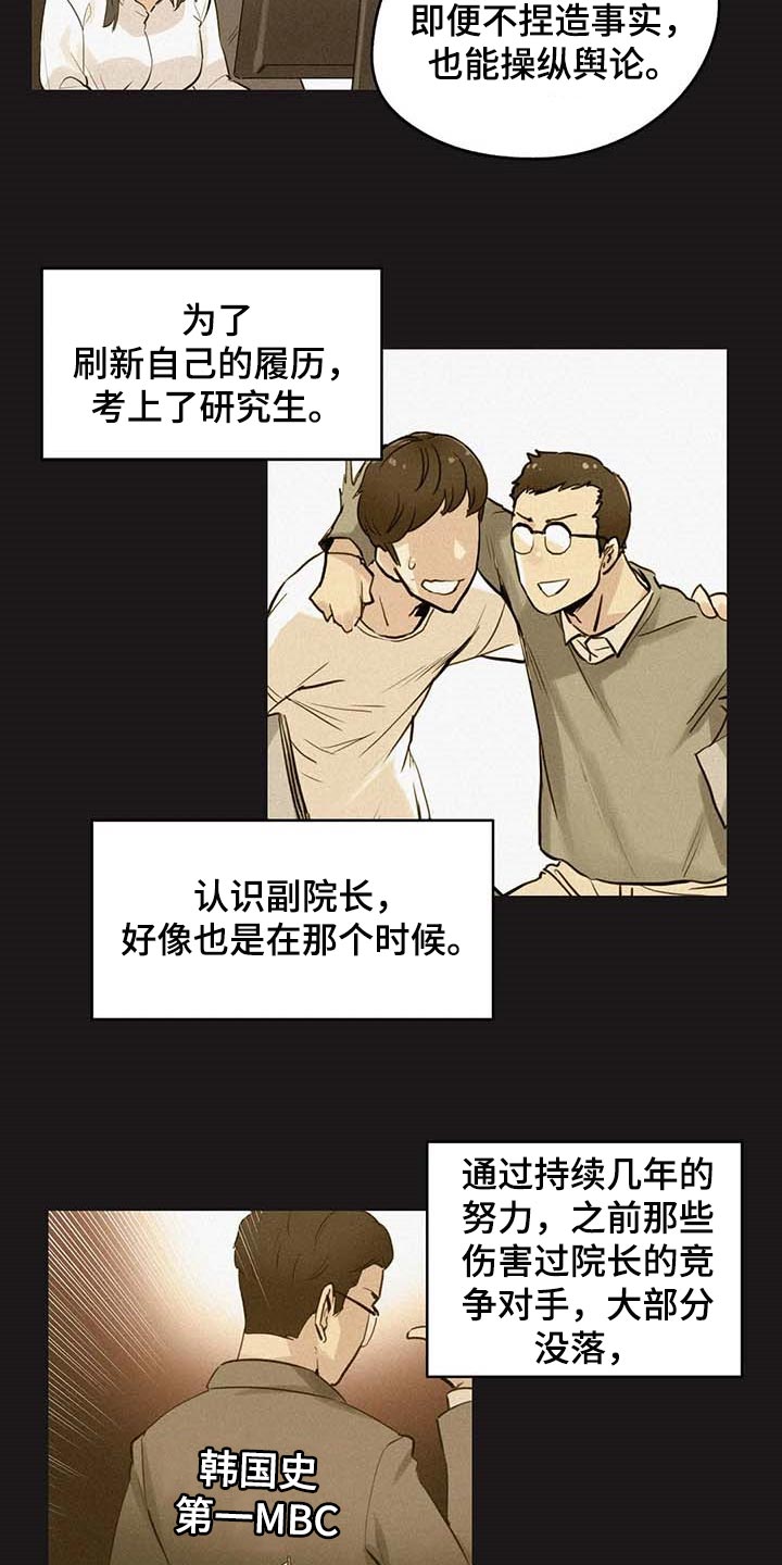 第138章：非凡大脑13