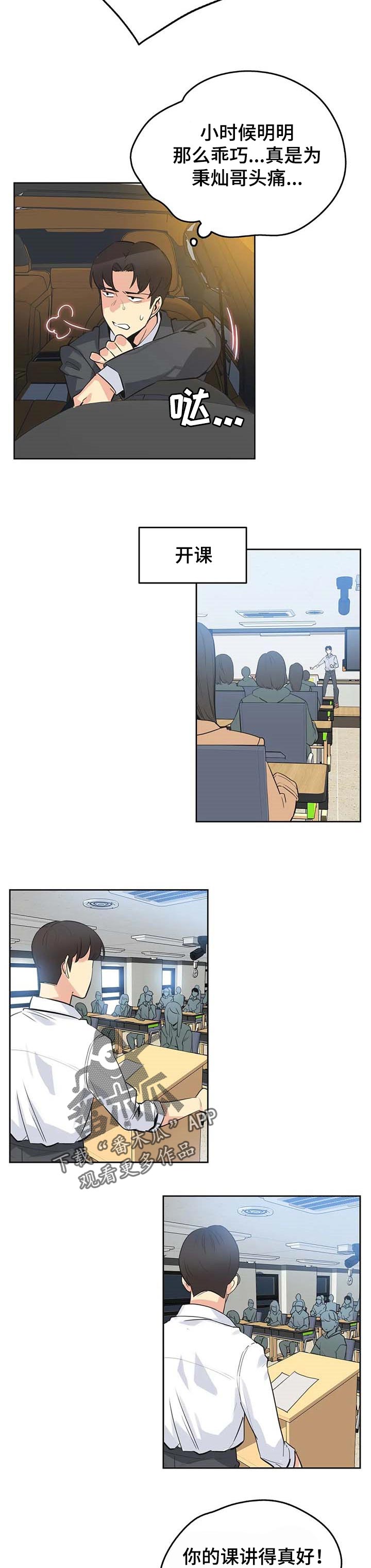 第94章：开课6