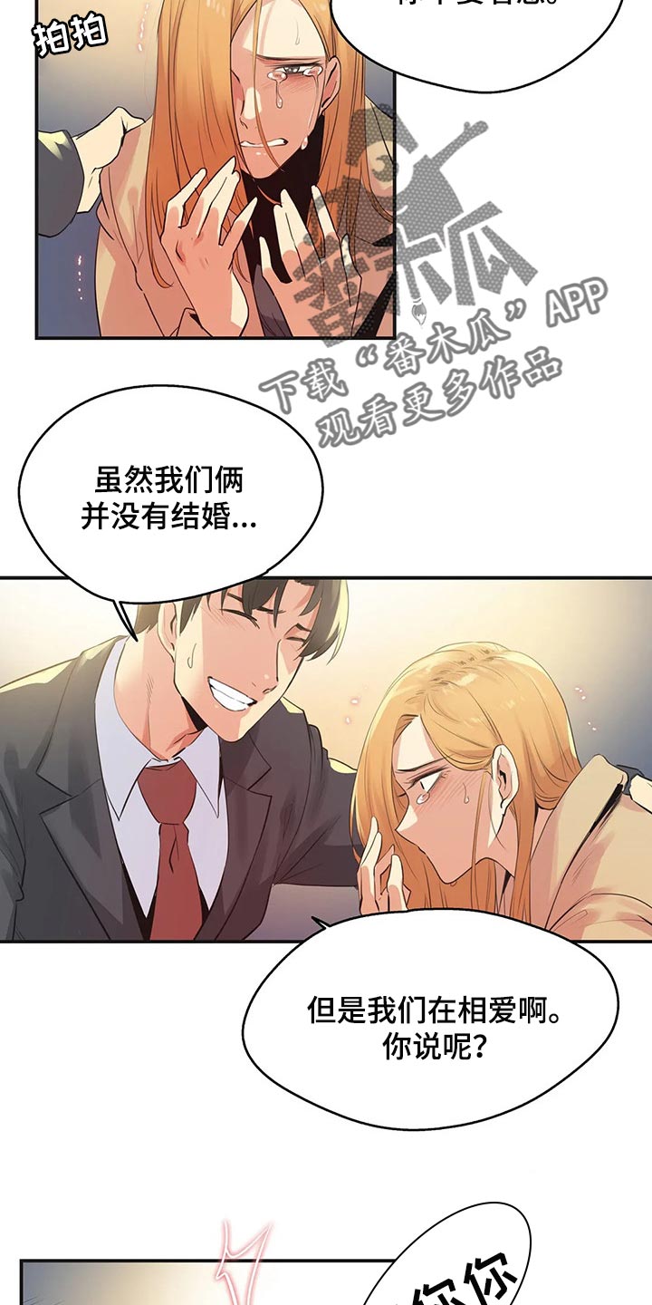 第142章：不能再浪费机会2