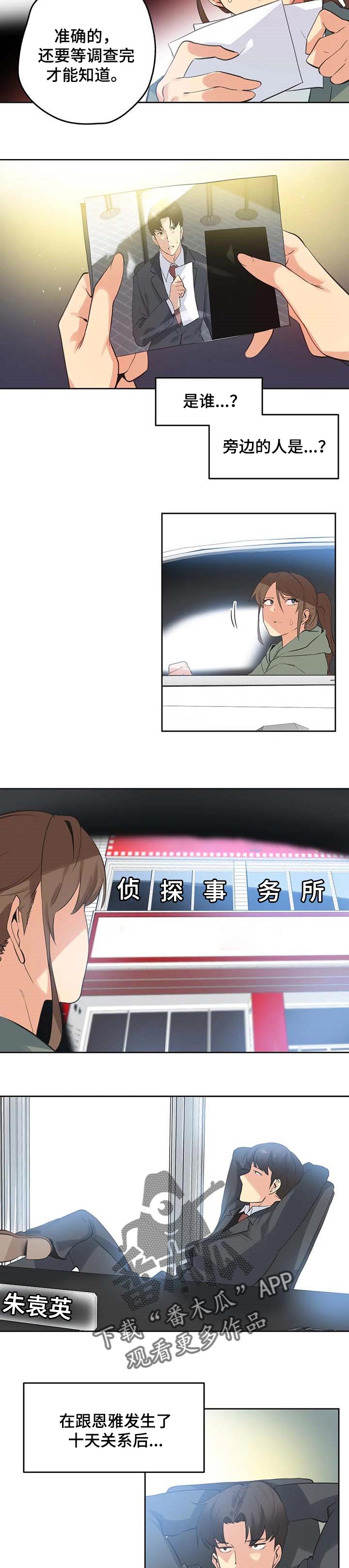 第124章：起诉3