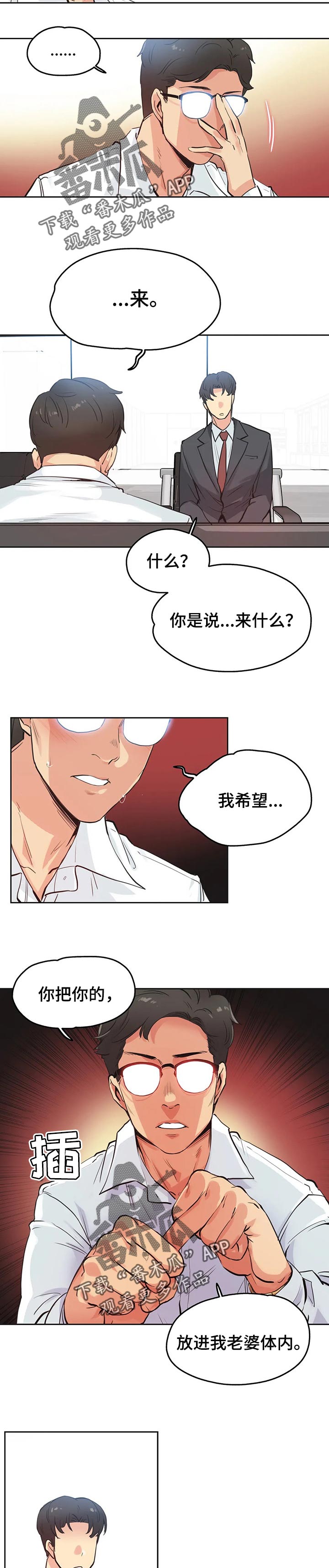 第56章：希望这样5