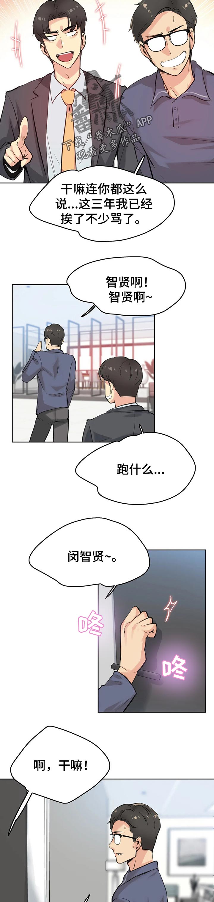第38章：巧合6