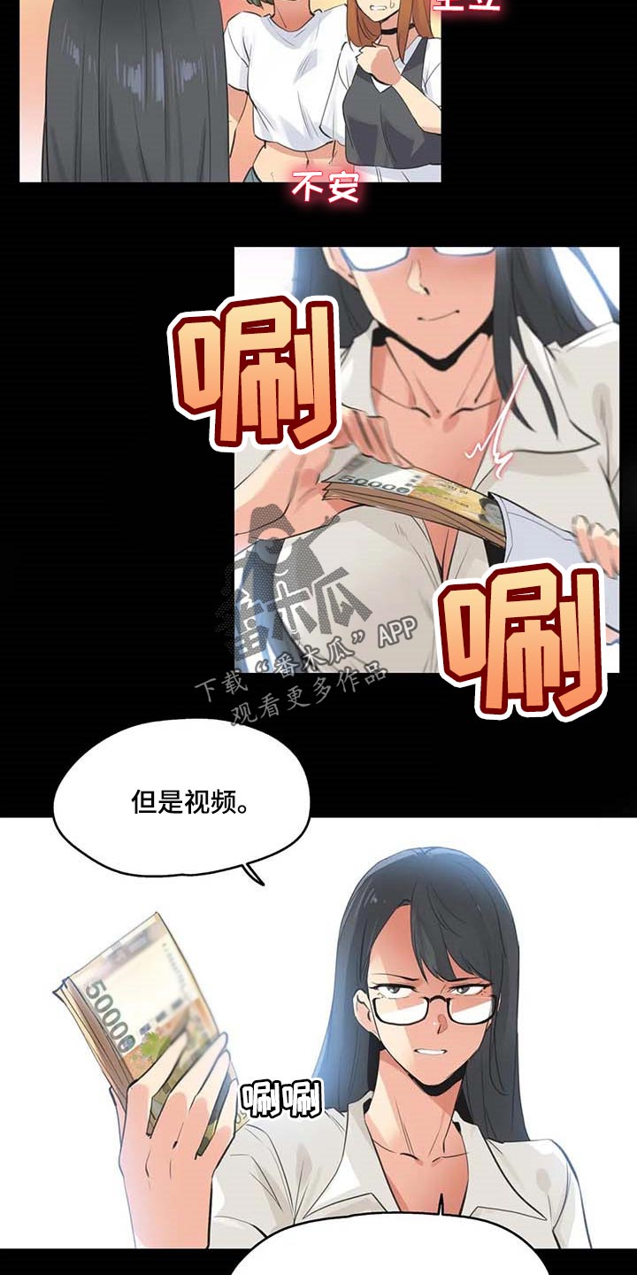 第152章：抹黑9