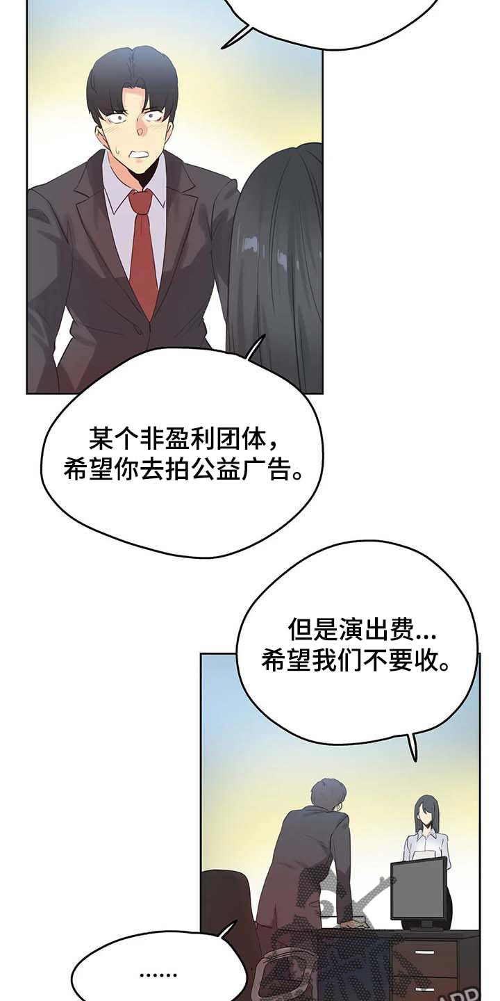 第135章：混乱16