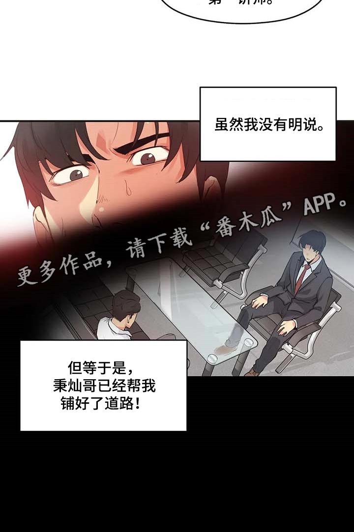 第140章：第一讲师15