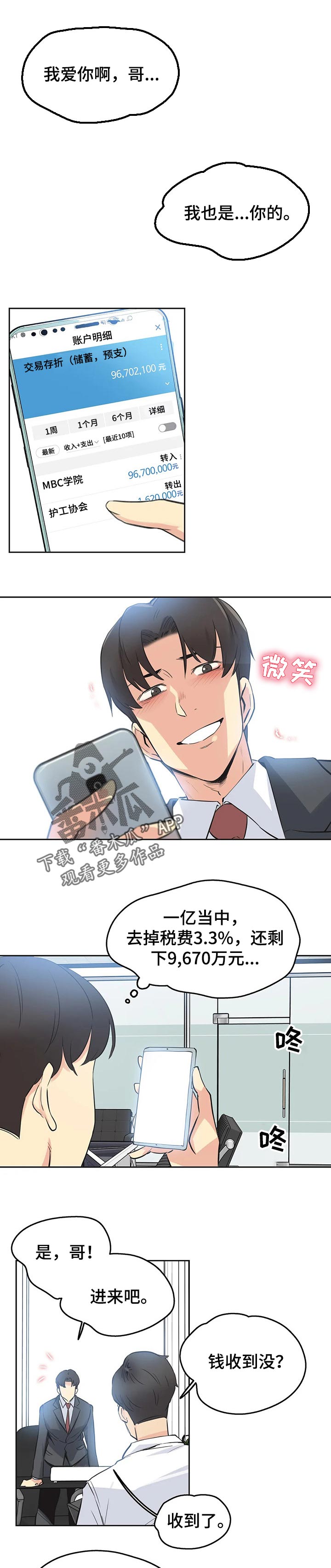 第73章：交易开始3