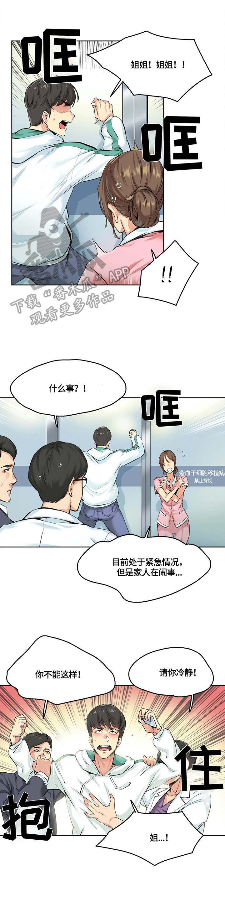 第7章：误会6