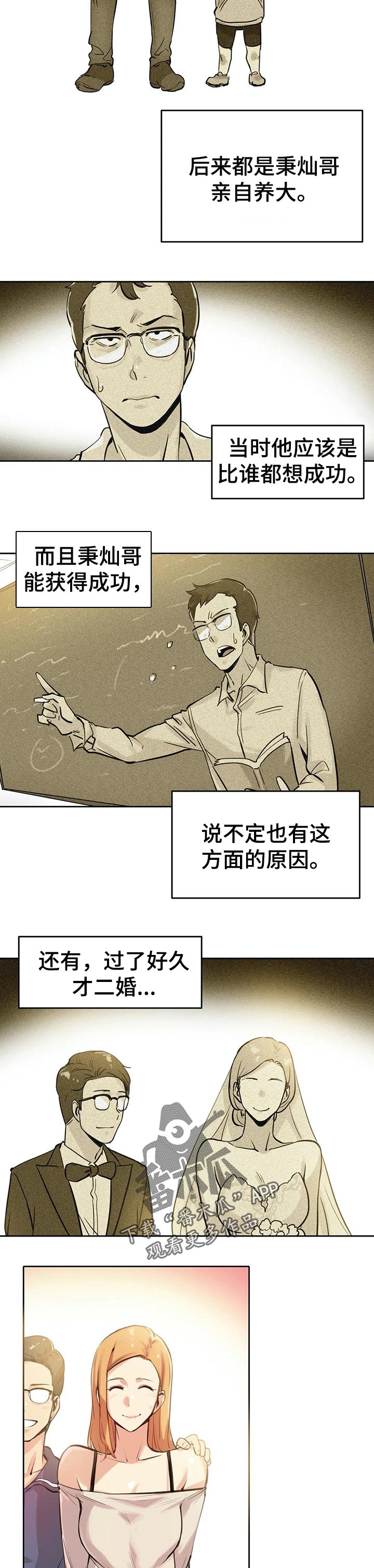 第44章：期待的未来6