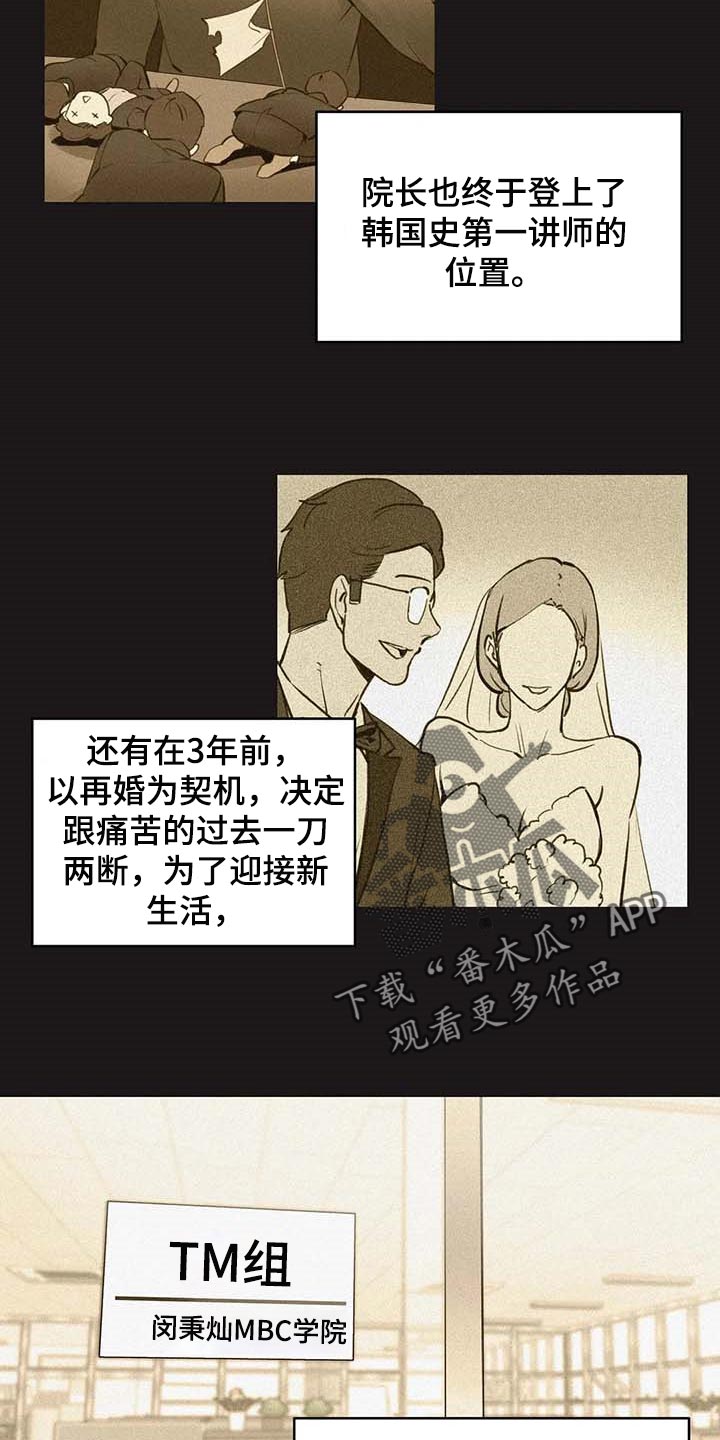 第138章：非凡大脑14