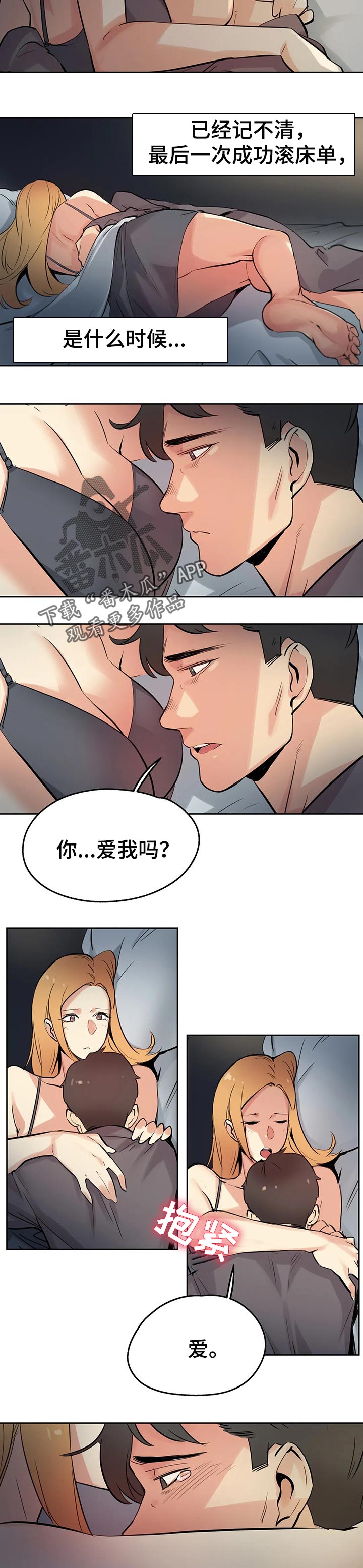第47章：生活不如意3