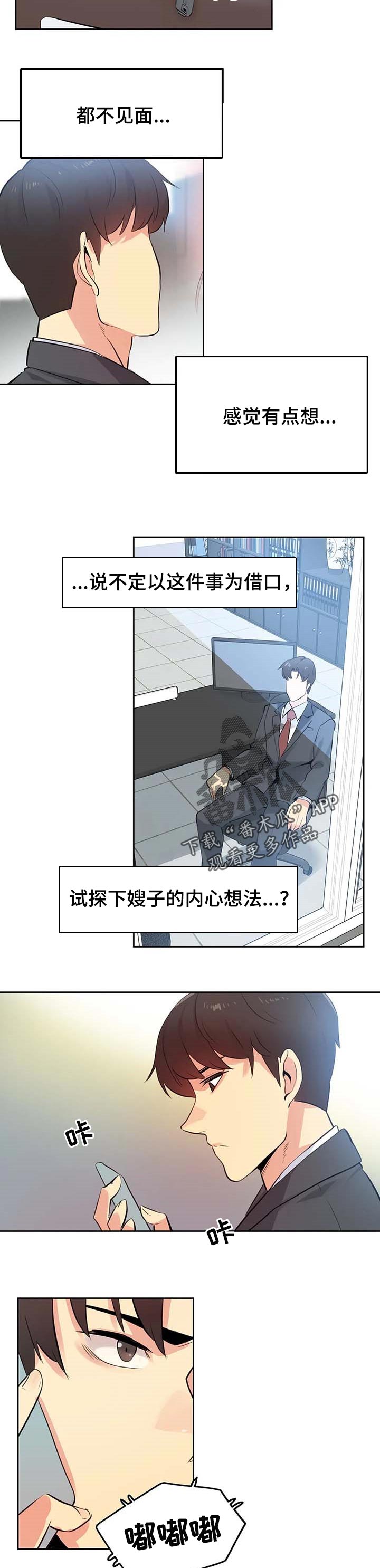 第112章：怀孕概率5