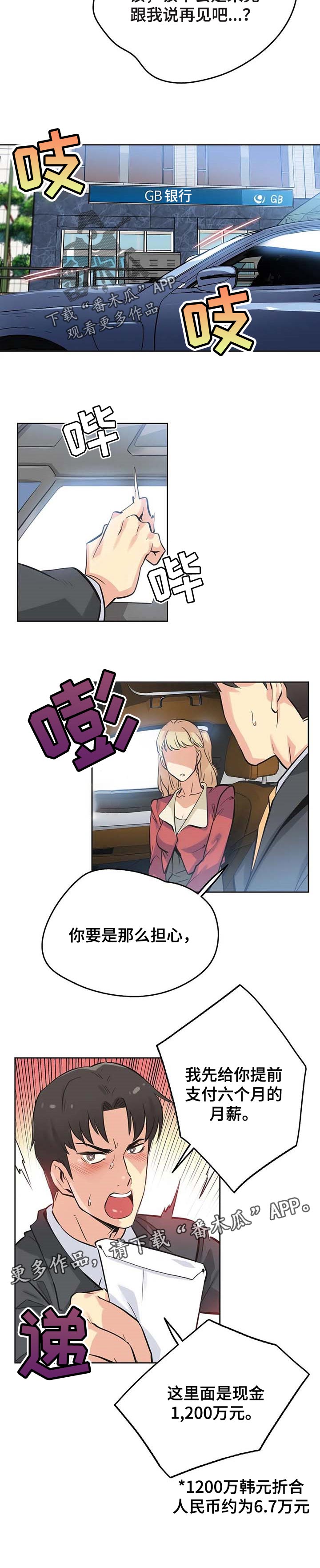 第84章：担心6