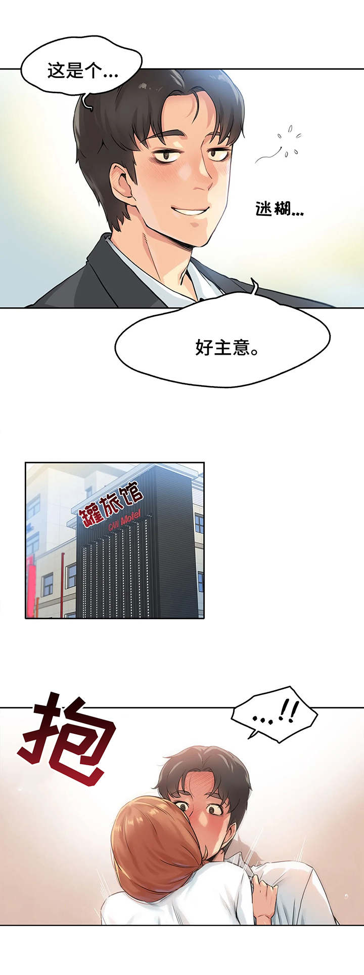 第3章：表白4