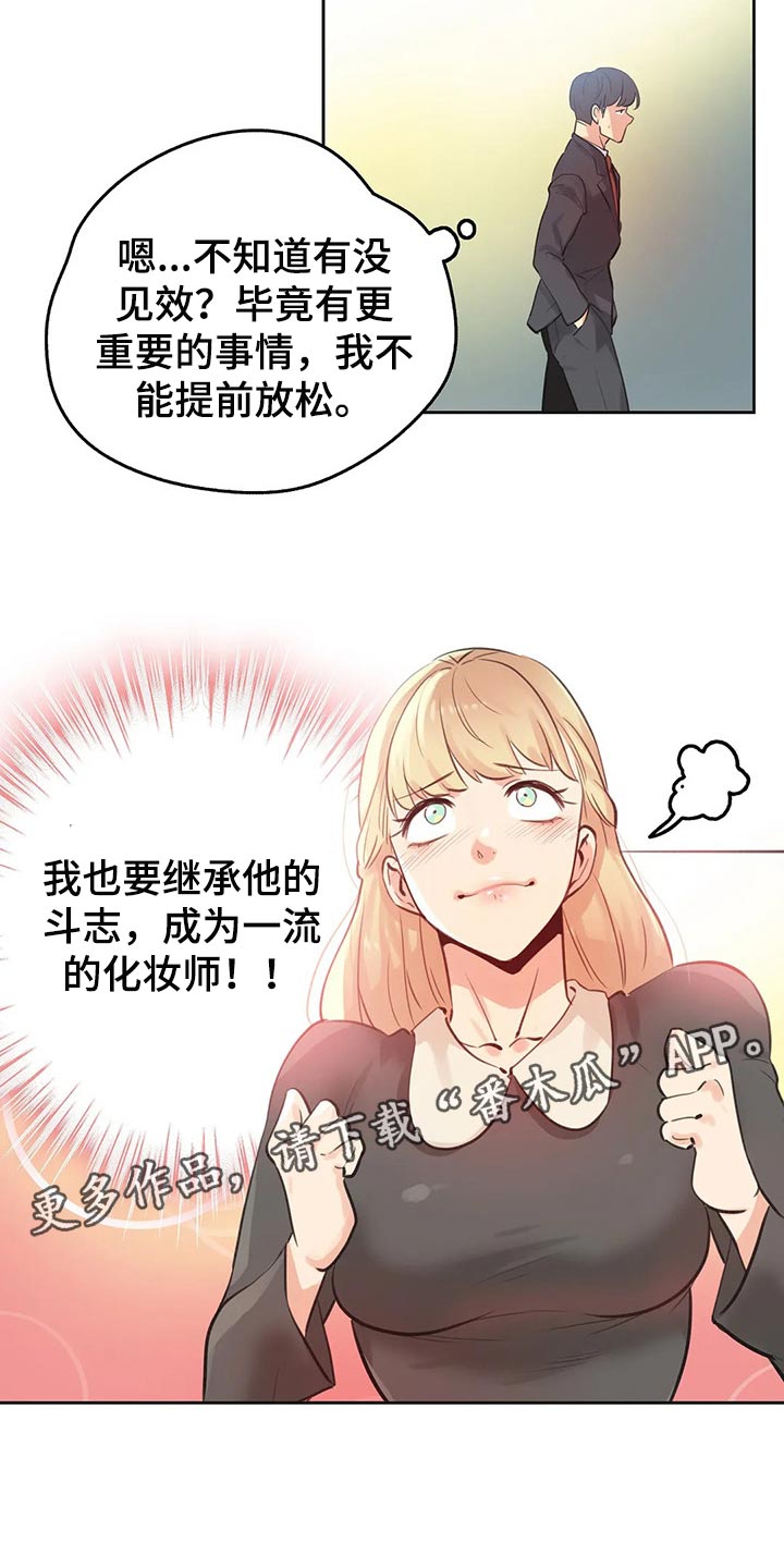 第129章：斗志15