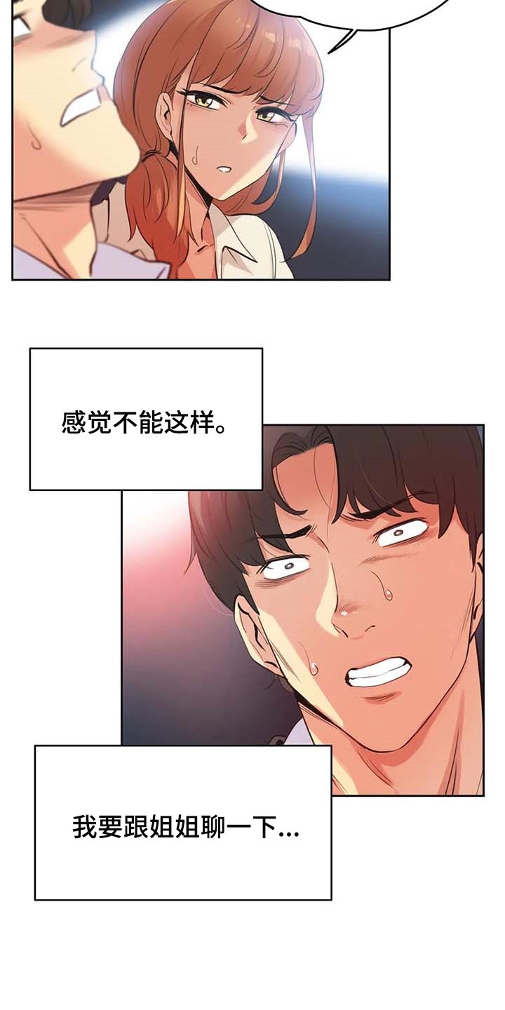 第150章：你有能力4