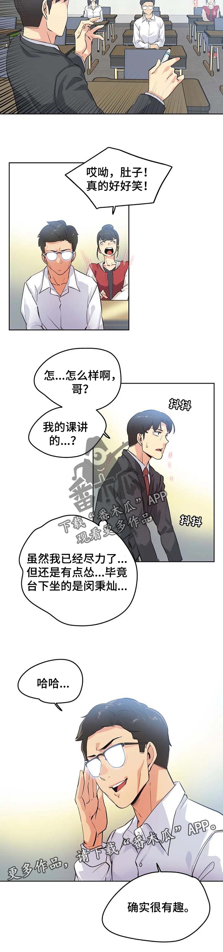 第93章：讲课评价5