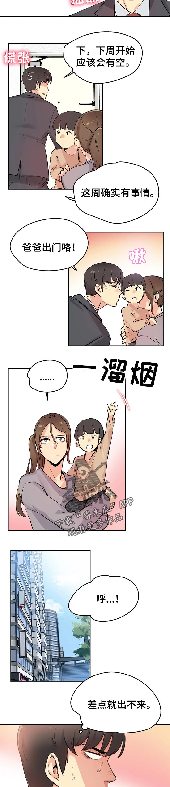 第48章：好事情5