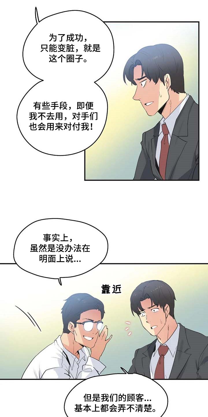 第140章：第一讲师1