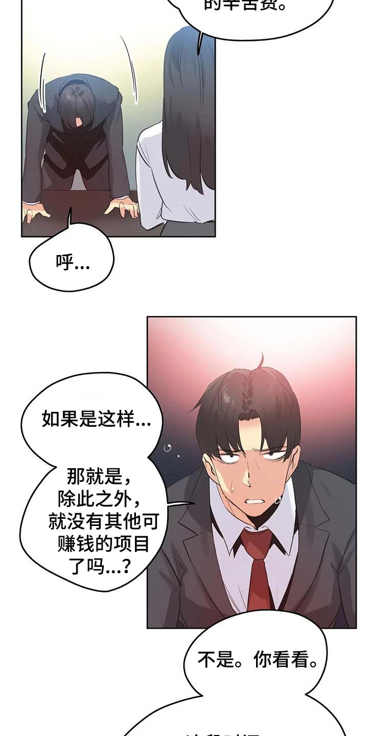 第136章：秘密武器1