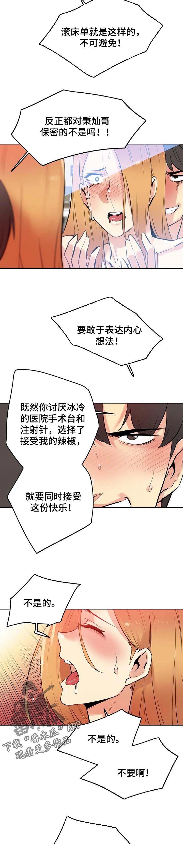 第108章：商务关系2