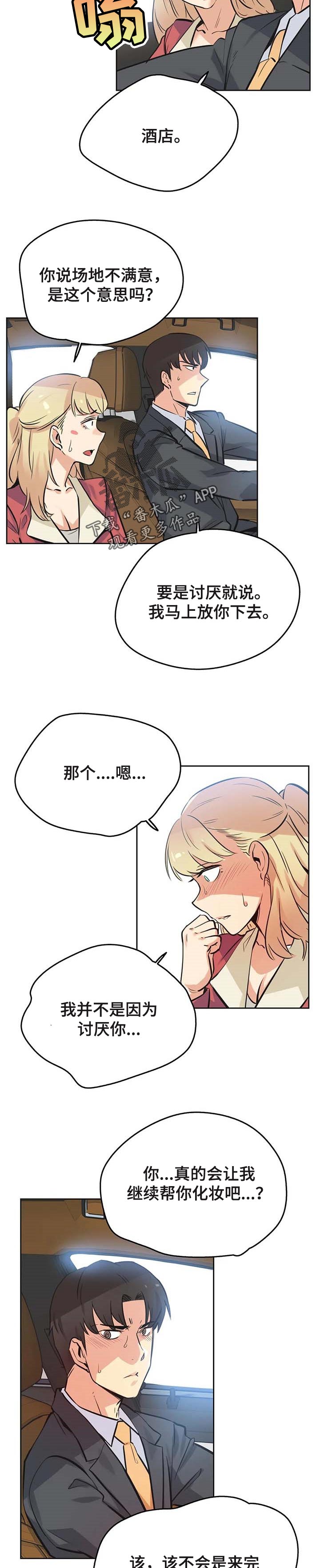 第84章：担心5