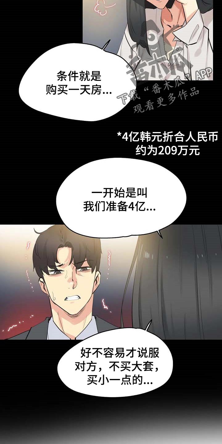 第151章：陷入沼泽1