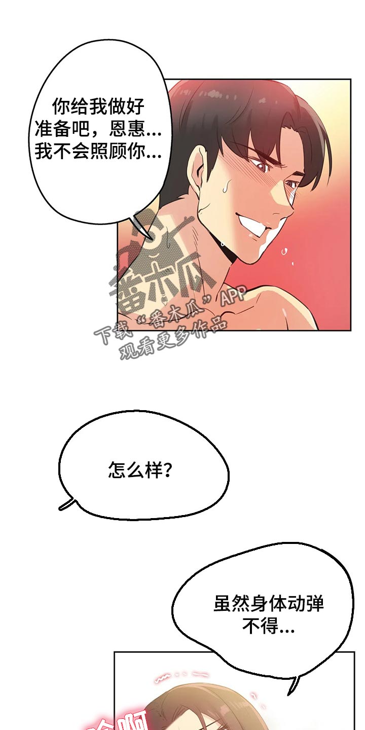 第130章：乐意效劳6