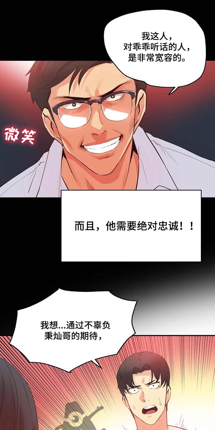 第141章：忠犬1