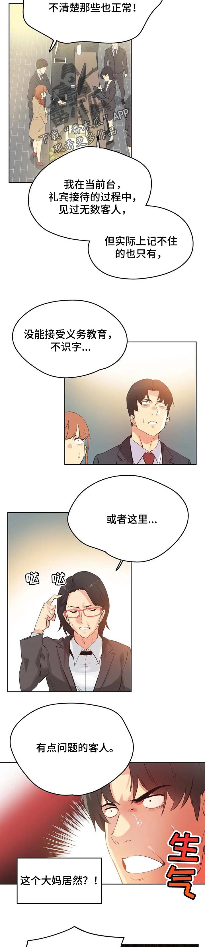 第125章：绝对不会赔4