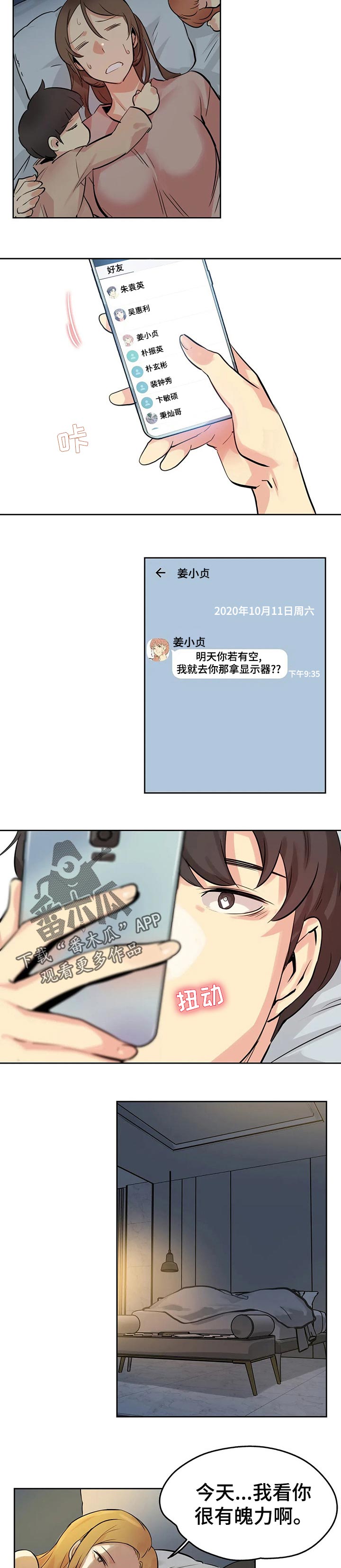 第46章：不用担心了7