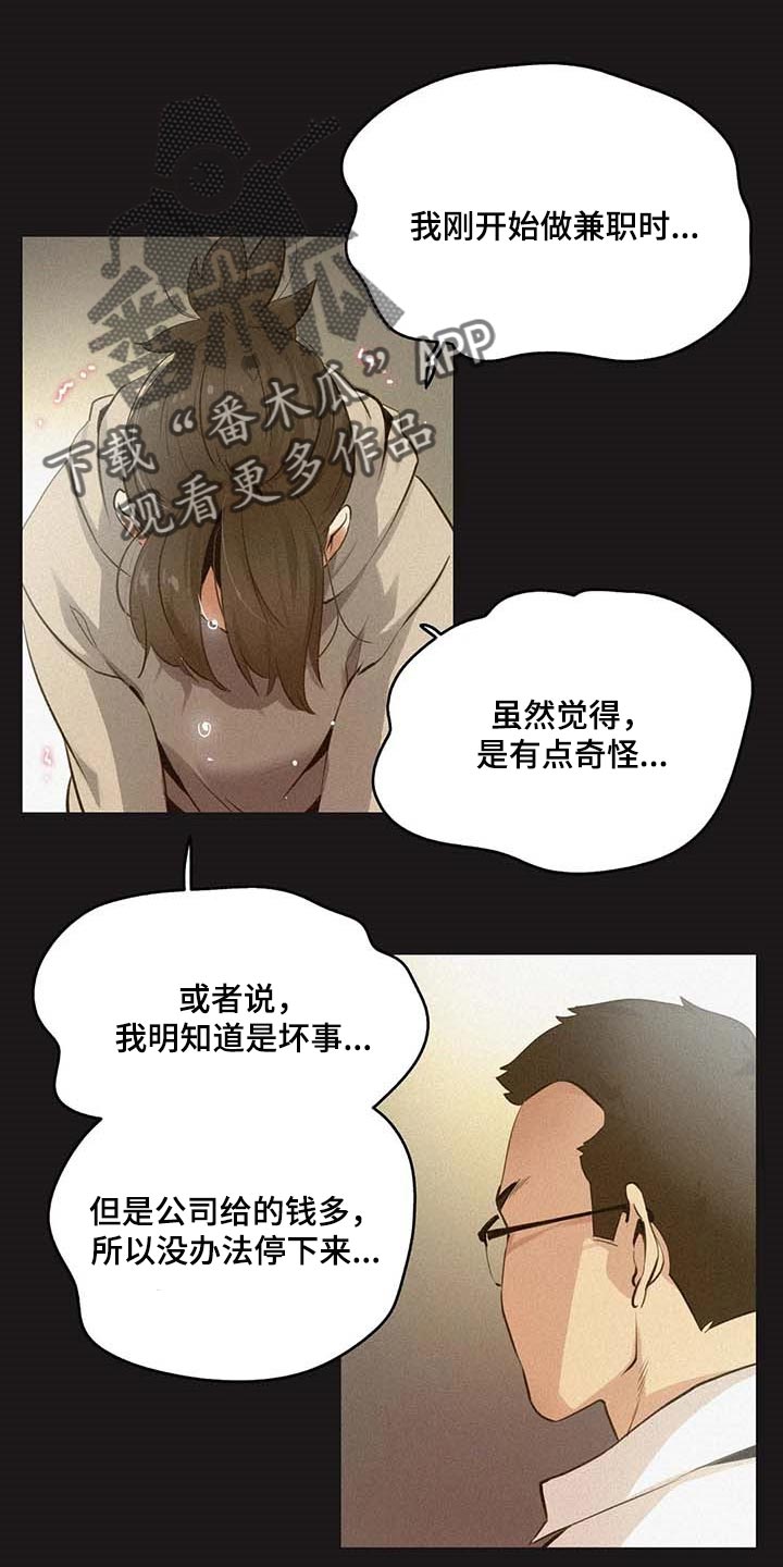 第138章：非凡大脑3